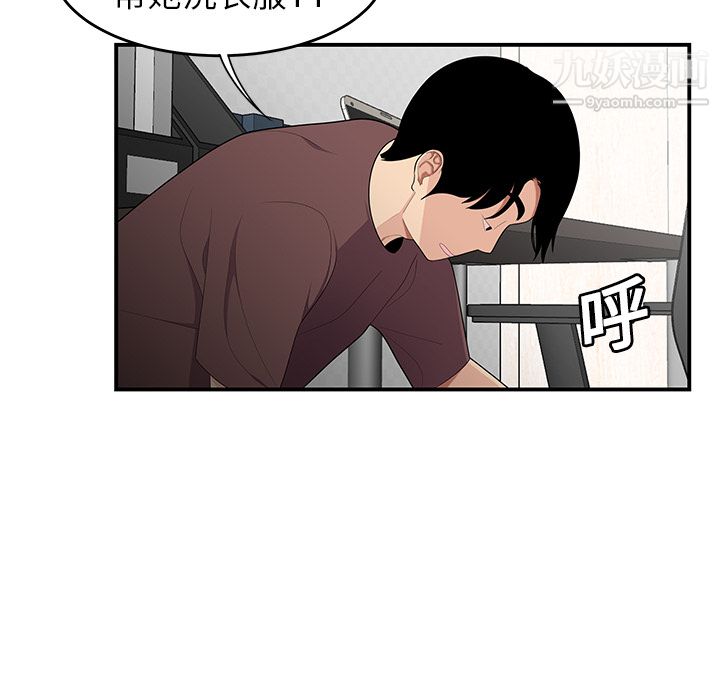 《性爱百分百》漫画 第20話