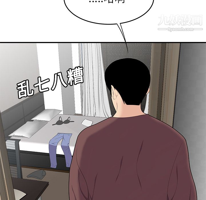 《性爱百分百》漫画 第20話