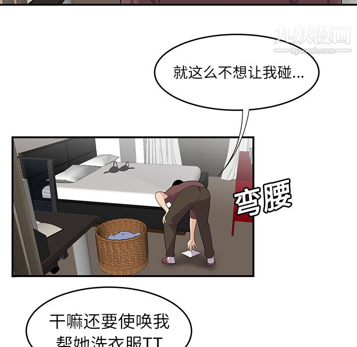《性爱百分百》漫画 第20話