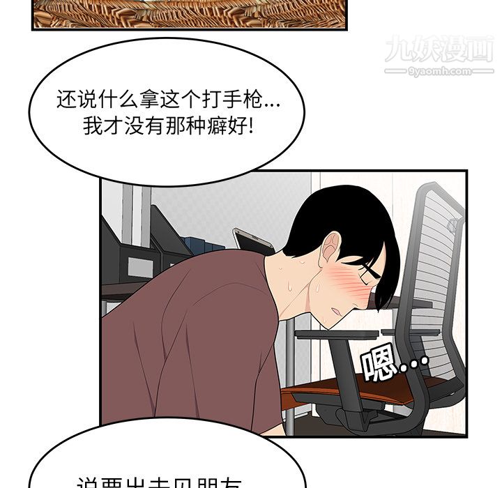 《性爱百分百》漫画 第20話