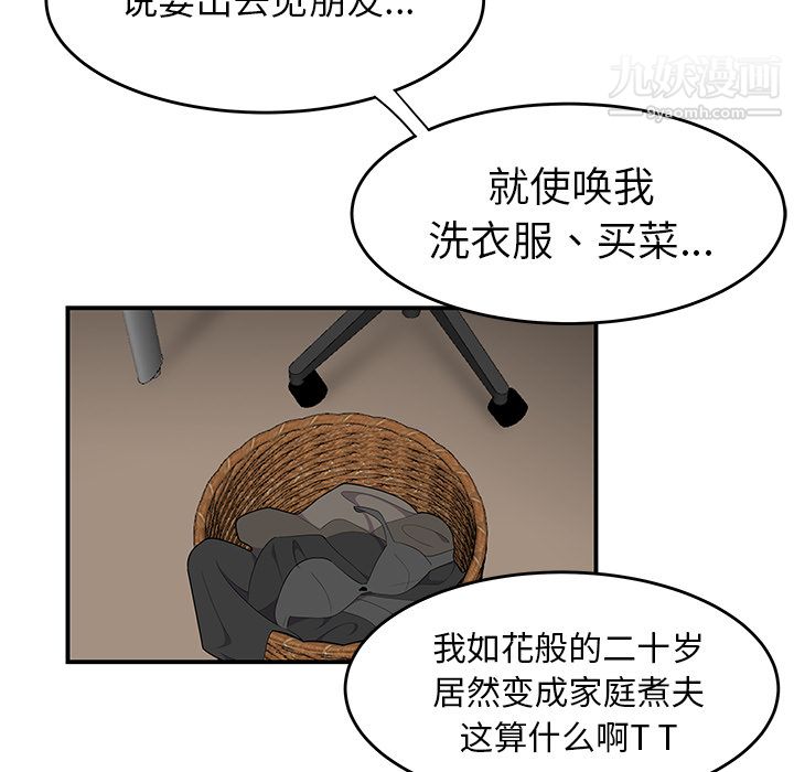 《性爱百分百》漫画 第20話