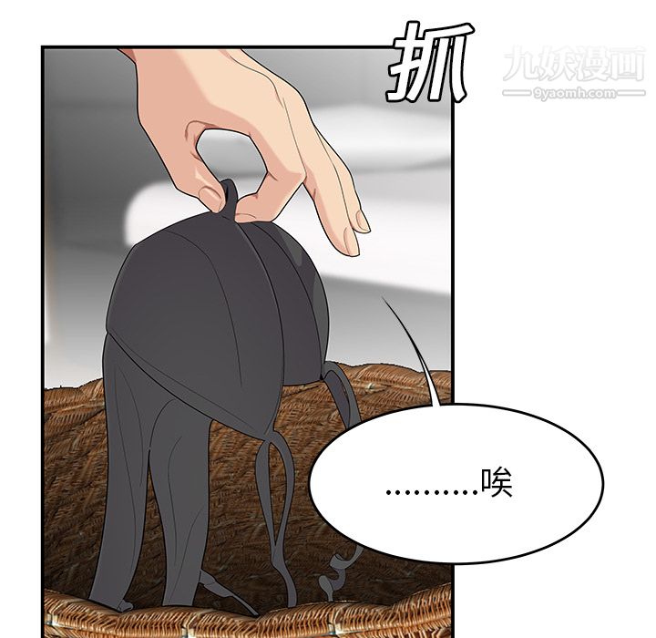 《性爱百分百》漫画 第20話