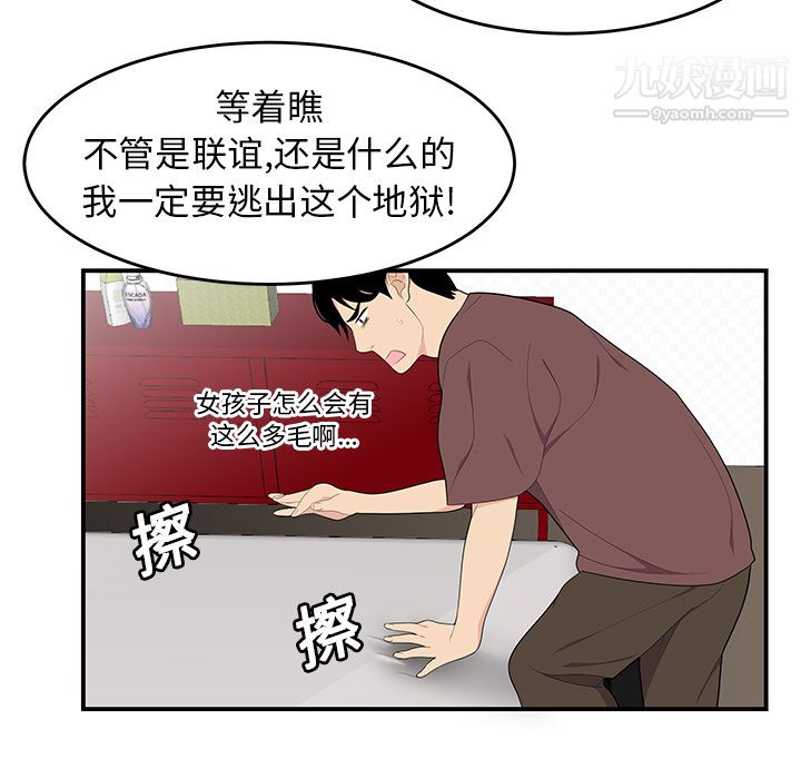 《性爱百分百》漫画 第20話