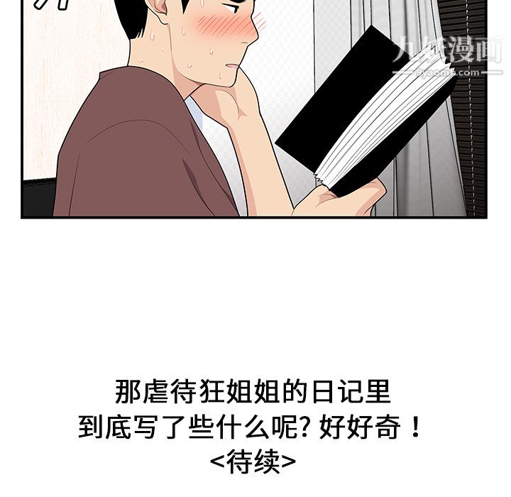 《性爱百分百》漫画 第20話