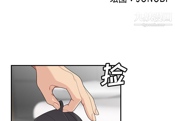 《性爱百分百》漫画 第21話