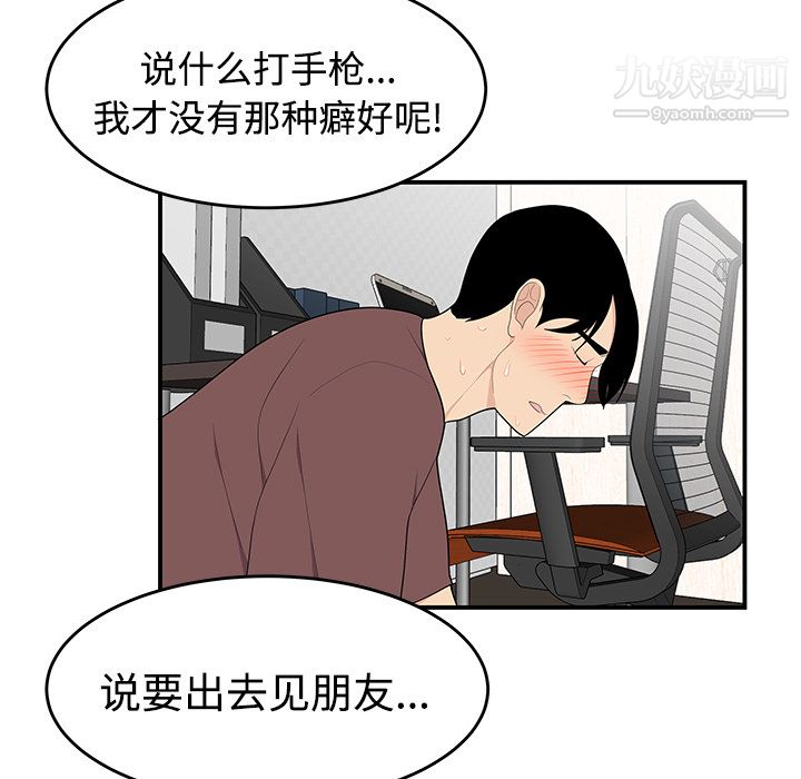 《性爱百分百》漫画 第21話