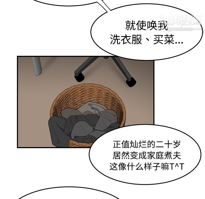 《性爱百分百》漫画 第21話