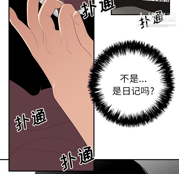 《性爱百分百》漫画 第21話