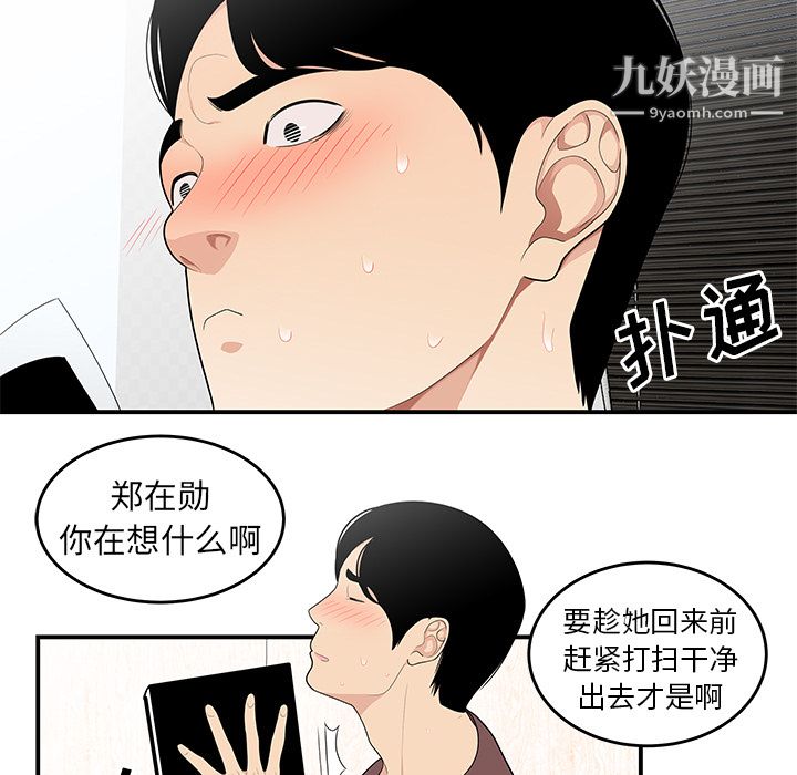 《性爱百分百》漫画 第21話