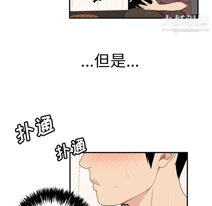 《性爱百分百》漫画 第21話