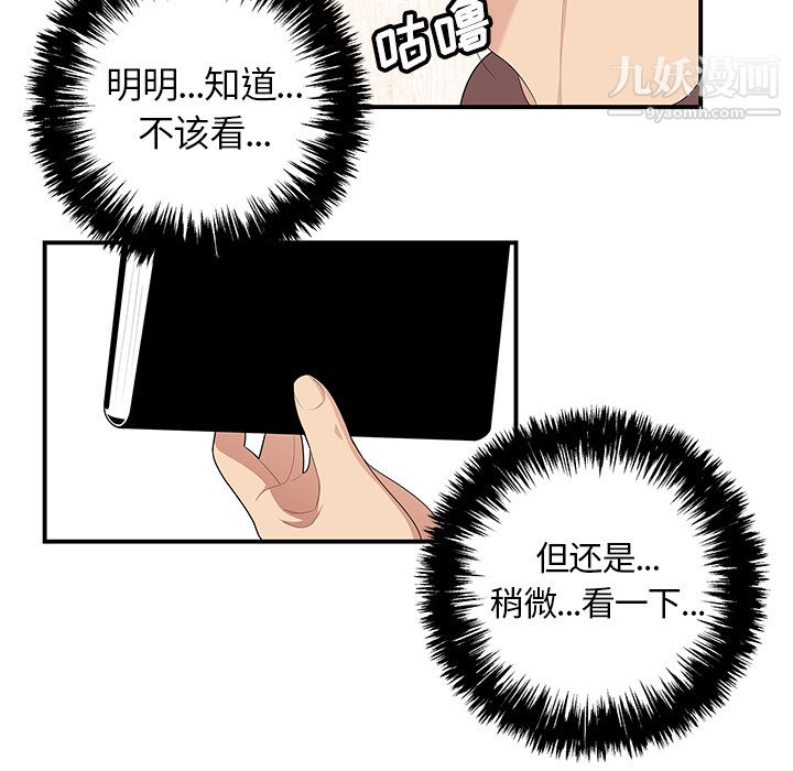 《性爱百分百》漫画 第21話