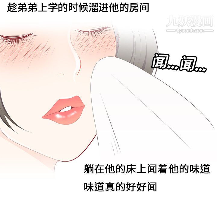《性爱百分百》漫画 第21話
