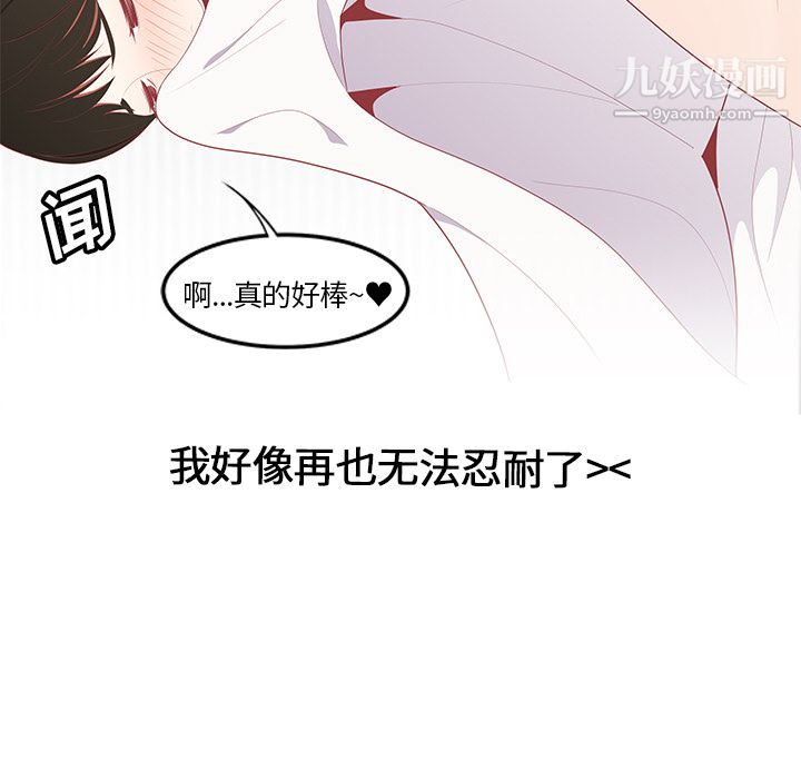 《性爱百分百》漫画 第21話