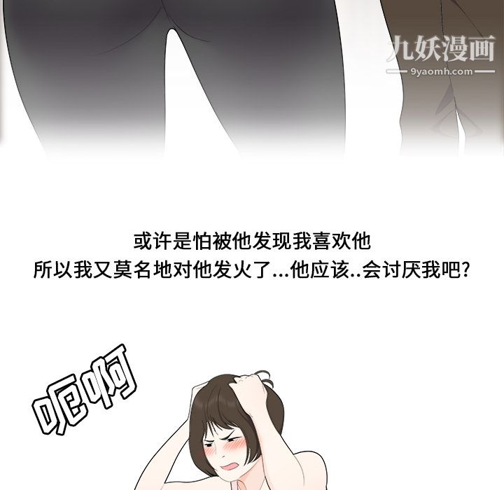 《性爱百分百》漫画 第21話