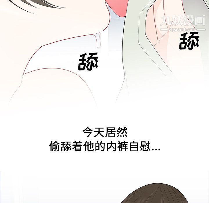 《性爱百分百》漫画 第21話