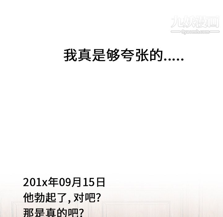 《性爱百分百》漫画 第21話