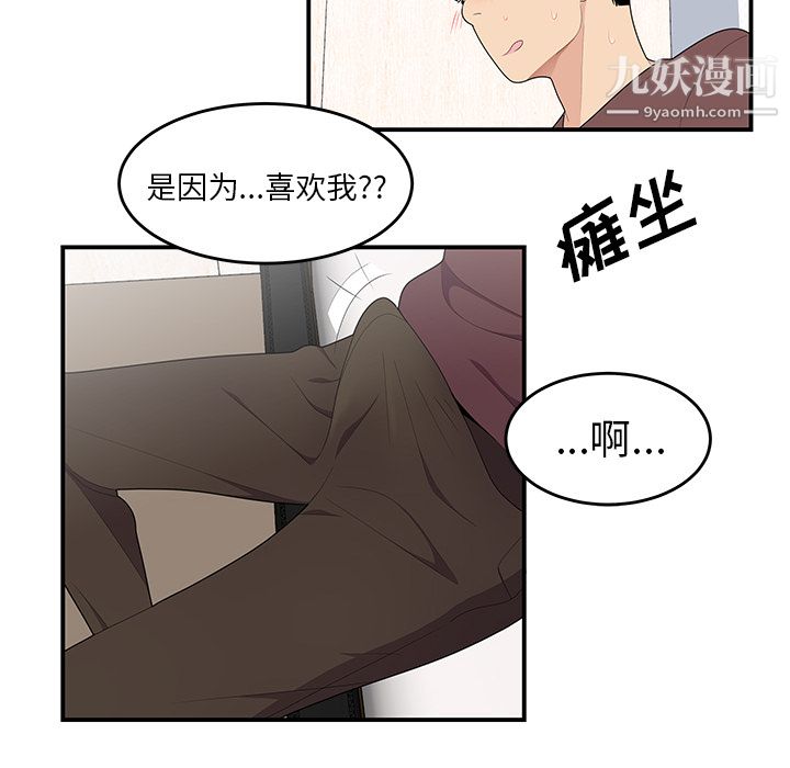 《性爱百分百》漫画 第21話