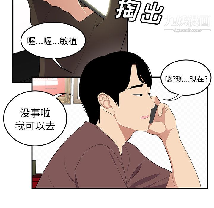 《性爱百分百》漫画 第21話