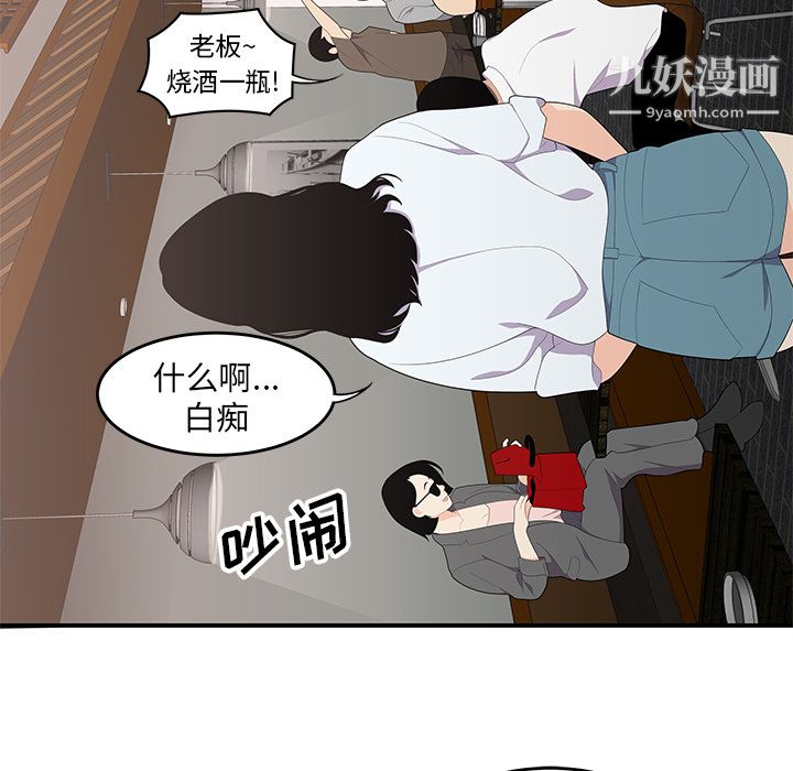 《性爱百分百》漫画 第21話