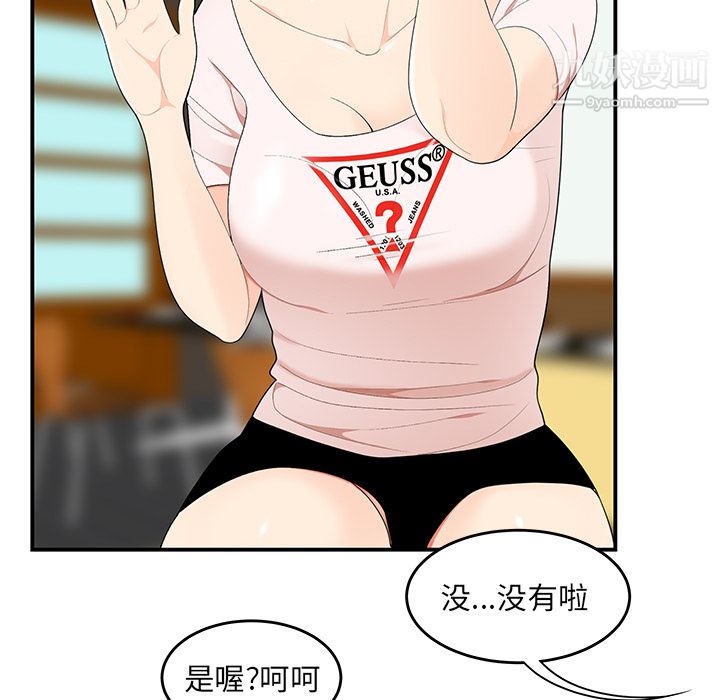《性爱百分百》漫画 第21話