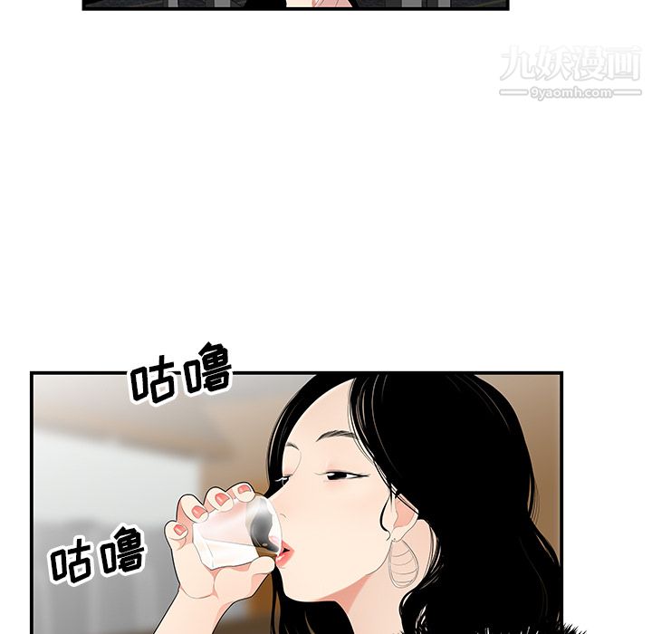 《性爱百分百》漫画 第21話