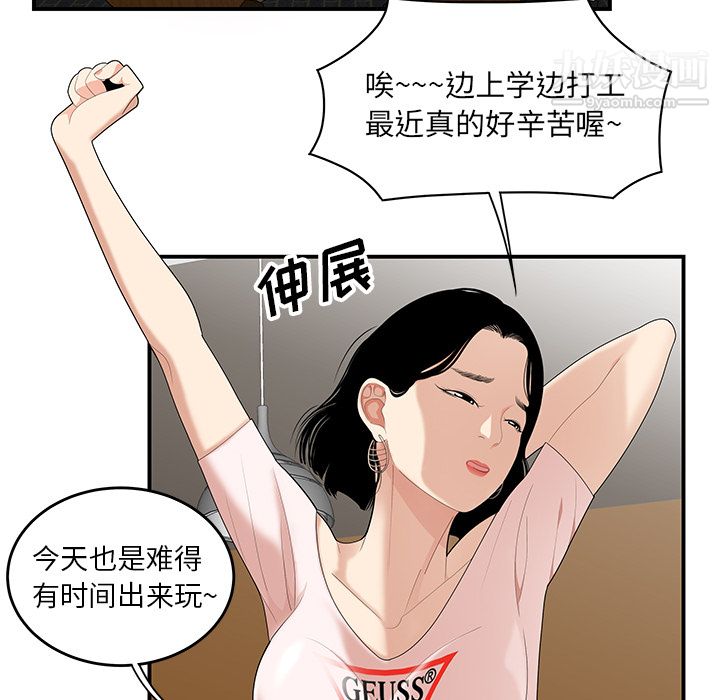 《性爱百分百》漫画 第21話