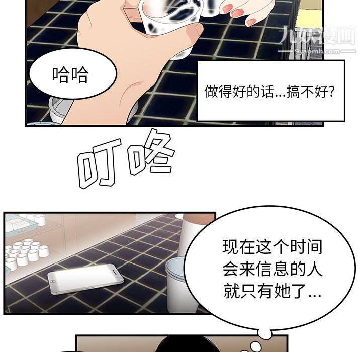 《性爱百分百》漫画 第21話