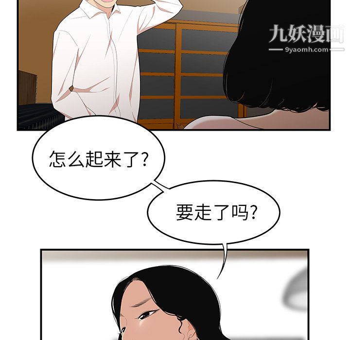 《性爱百分百》漫画 第21話
