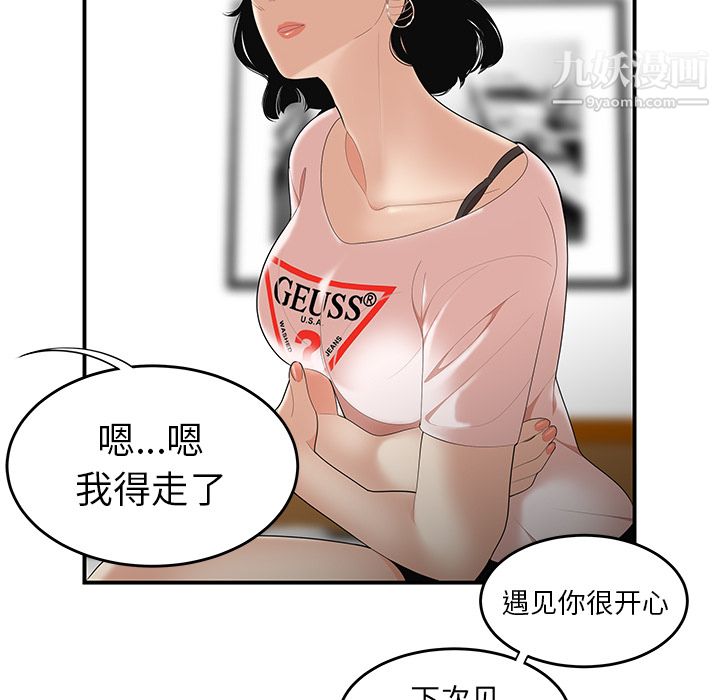 《性爱百分百》漫画 第21話