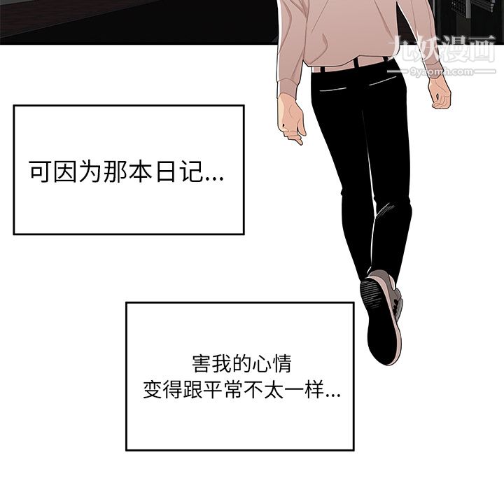 《性爱百分百》漫画 第21話