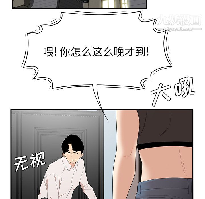 《性爱百分百》漫画 第21話