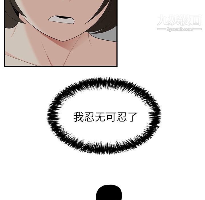 《性爱百分百》漫画 第21話