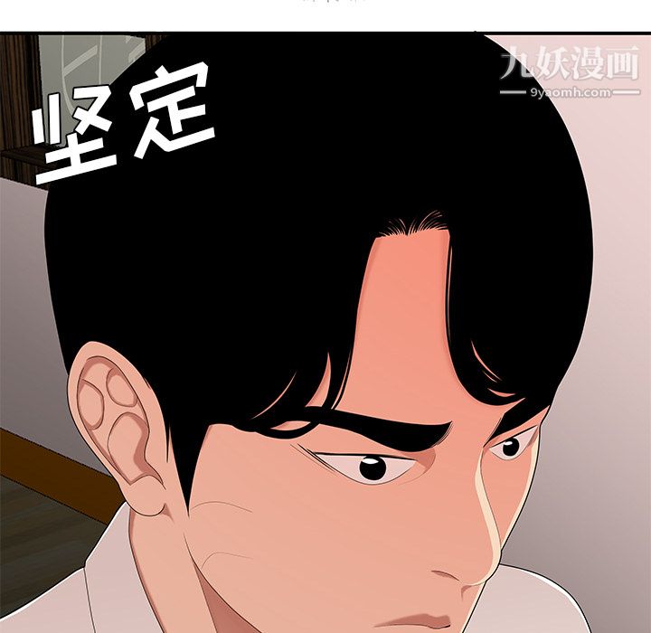 《性爱百分百》漫画 第21話