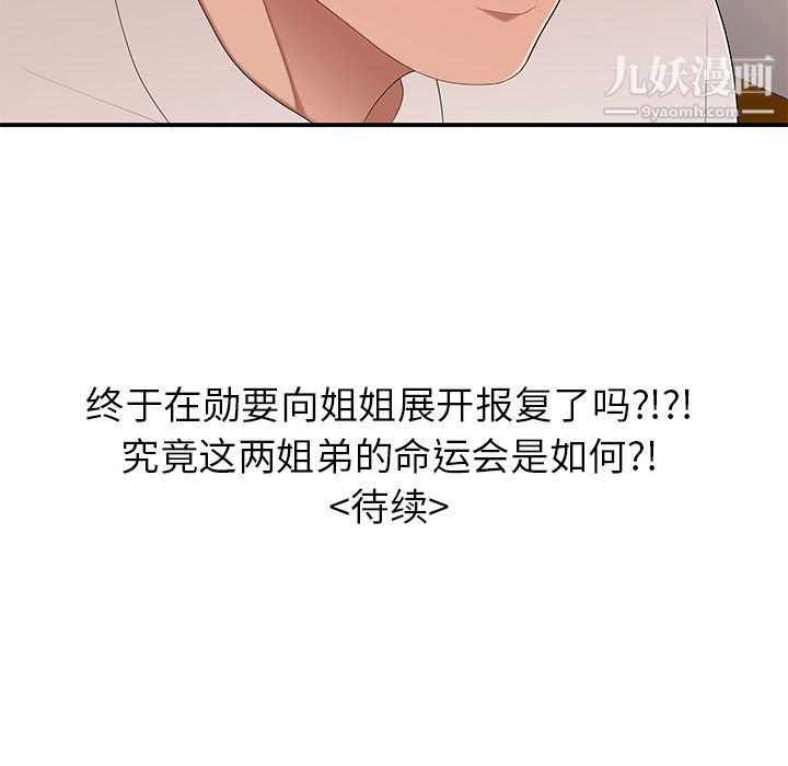《性爱百分百》漫画 第21話
