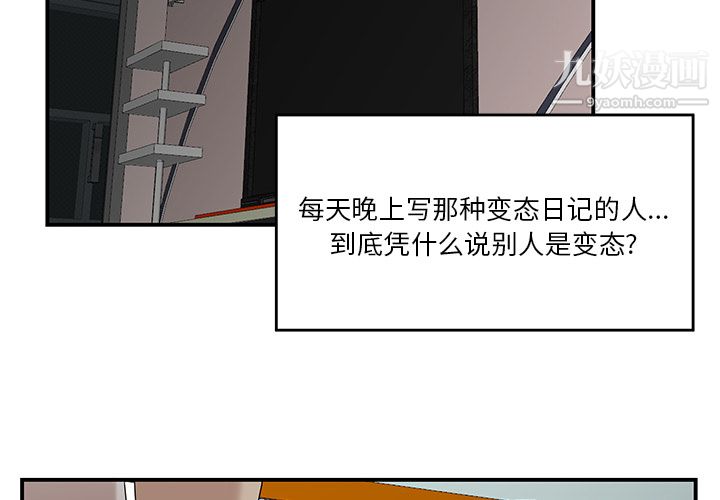 《性爱百分百》漫画 第22話