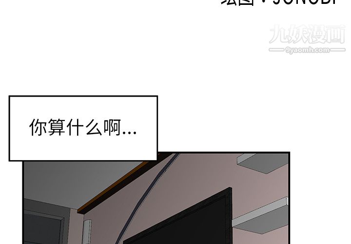 《性爱百分百》漫画 第22話