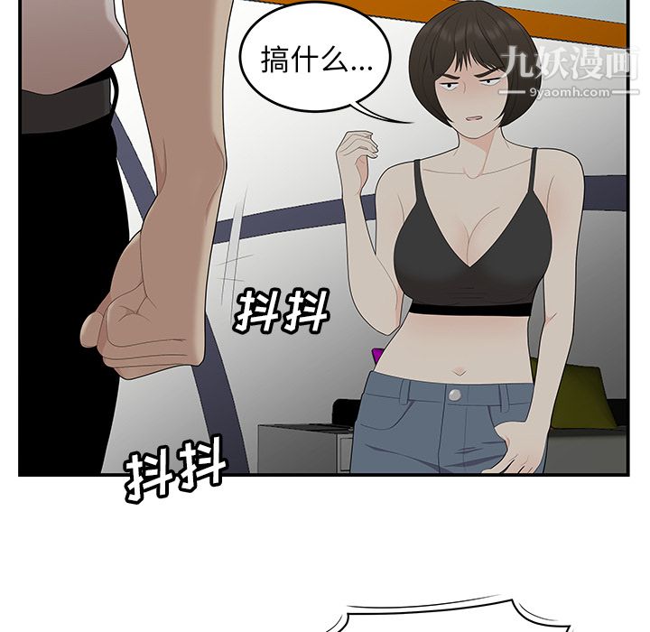 《性爱百分百》漫画 第22話