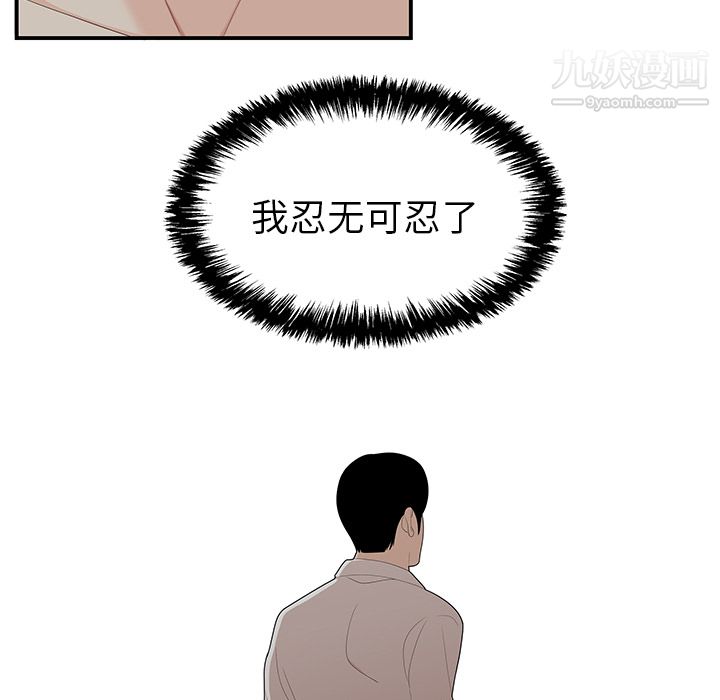 《性爱百分百》漫画 第22話