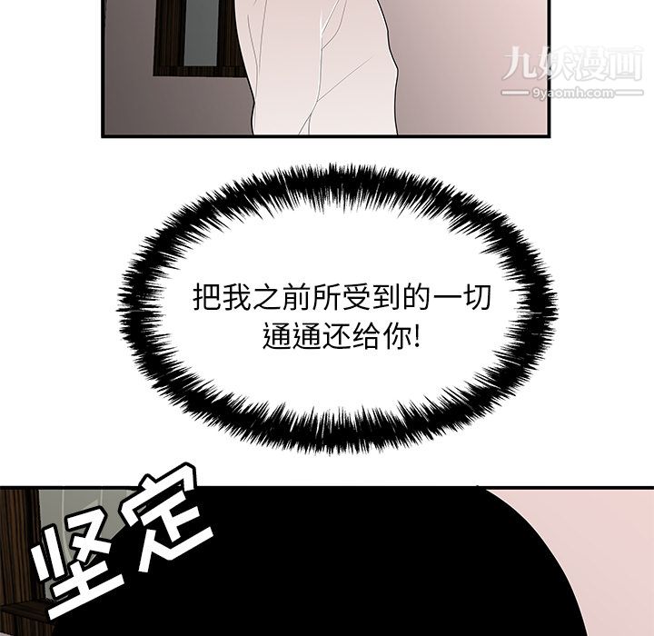 《性爱百分百》漫画 第22話