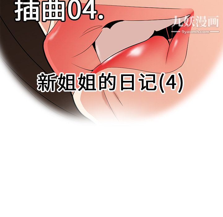 《性爱百分百》漫画 第22話