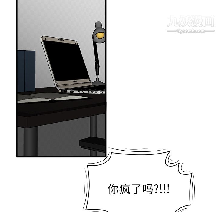 《性爱百分百》漫画 第22話