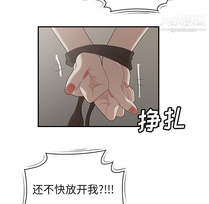 《性爱百分百》漫画 第22話