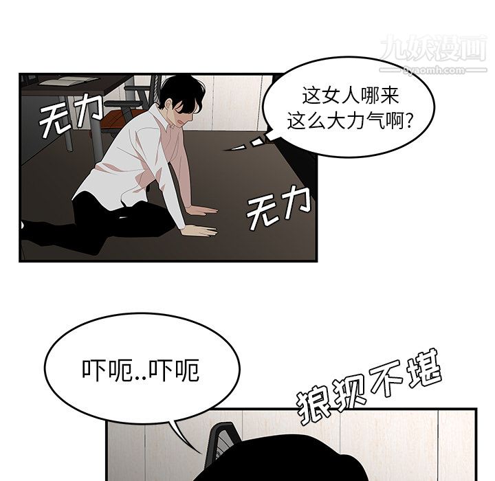 《性爱百分百》漫画 第22話