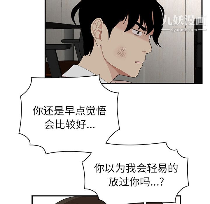 《性爱百分百》漫画 第22話