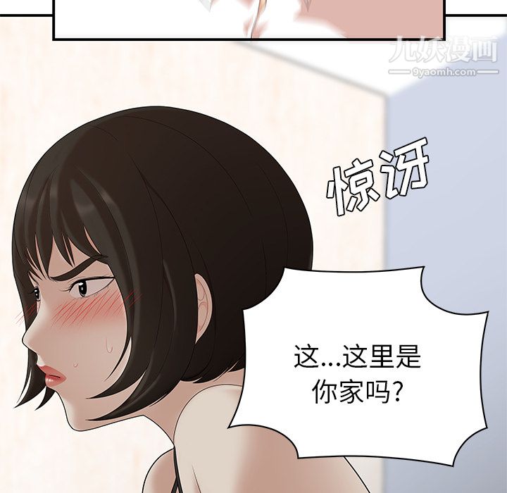 《性爱百分百》漫画 第22話