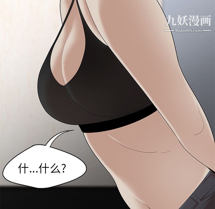 《性爱百分百》漫画 第22話
