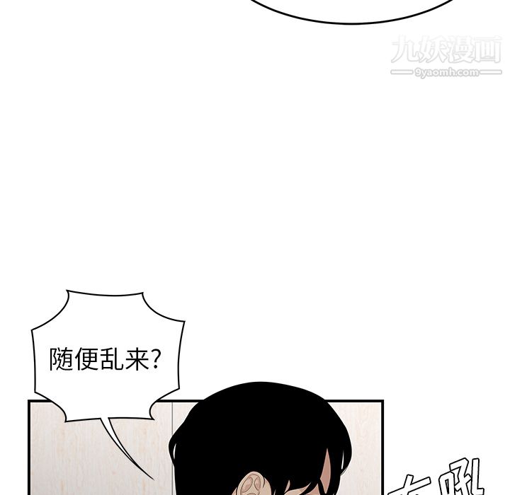《性爱百分百》漫画 第22話