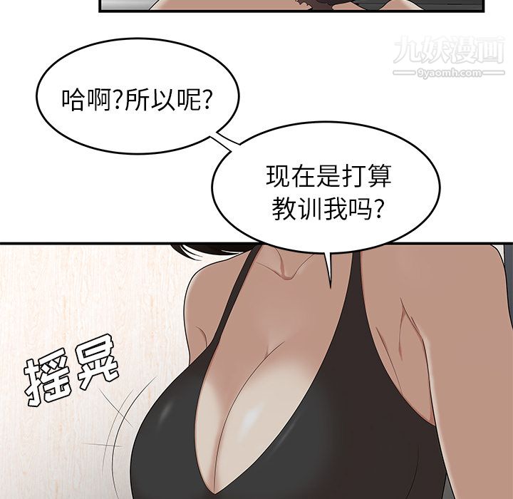 《性爱百分百》漫画 第22話