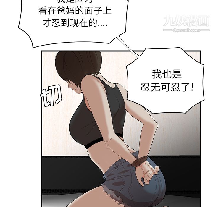 《性爱百分百》漫画 第22話