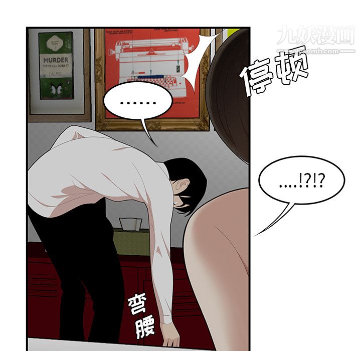《性爱百分百》漫画 第22話